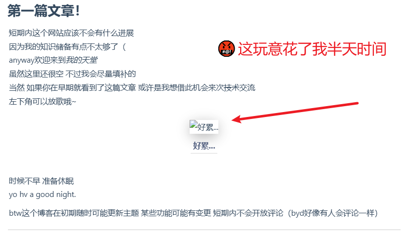 md我回家啥都没干就 重新生成 了一下文章就这样了